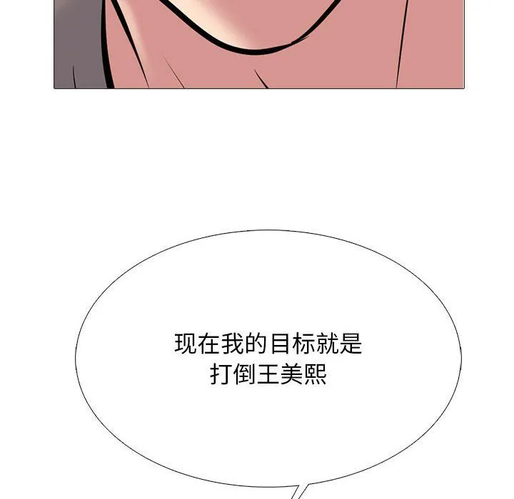 心机女教授 - 第128话 - page 28