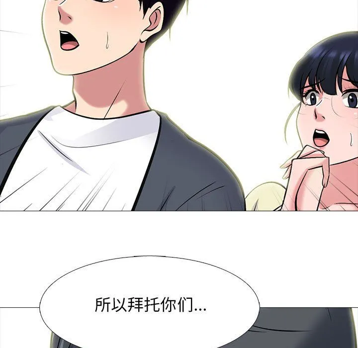 心机女教授 - 第128话 - page 31