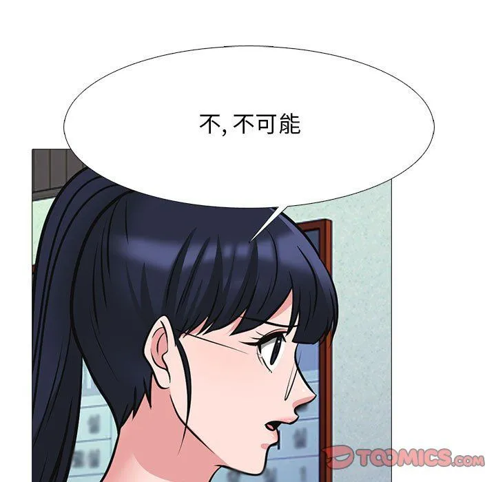 心机女教授 - 第128话 - page 33