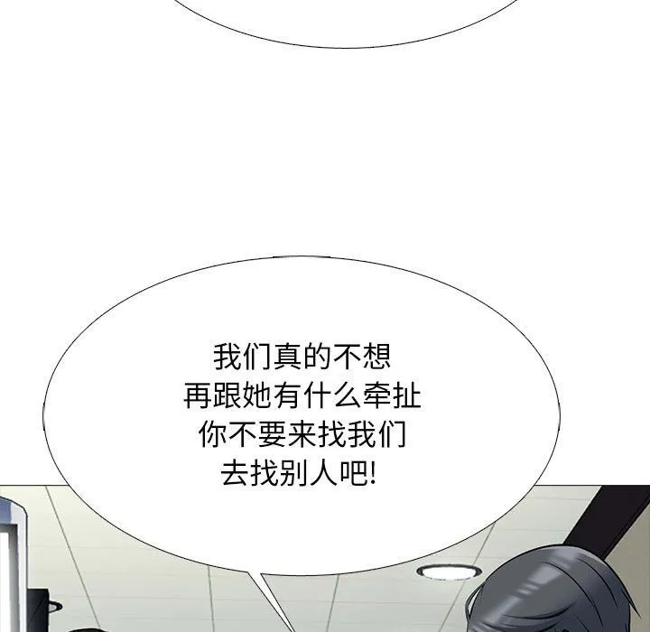 心机女教授 - 第128话 - page 35