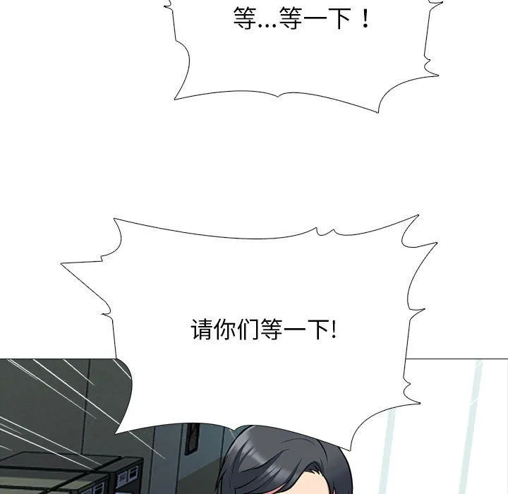心机女教授 - 第128话 - page 37
