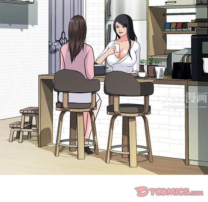心机女教授 - 第128话 - page 45