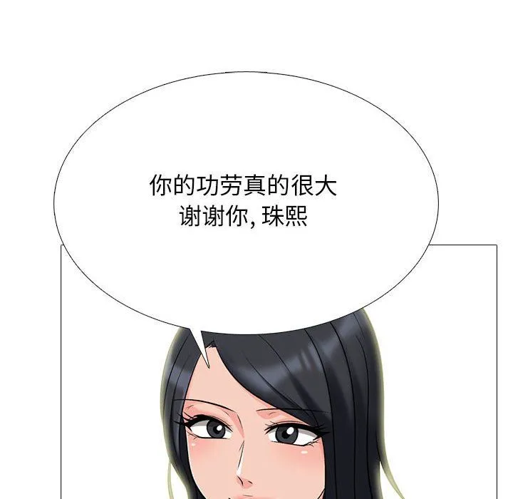 心机女教授 - 第128话 - page 46