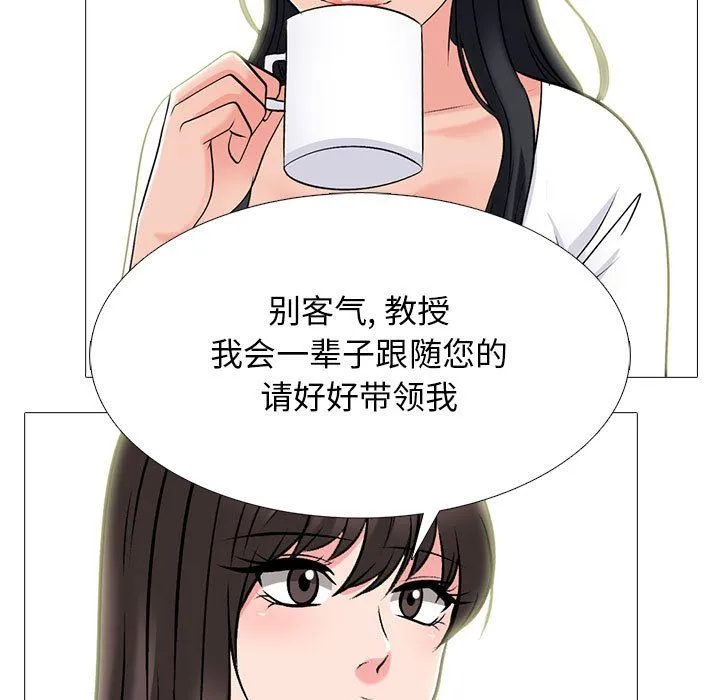 心机女教授 - 第128话 - page 47