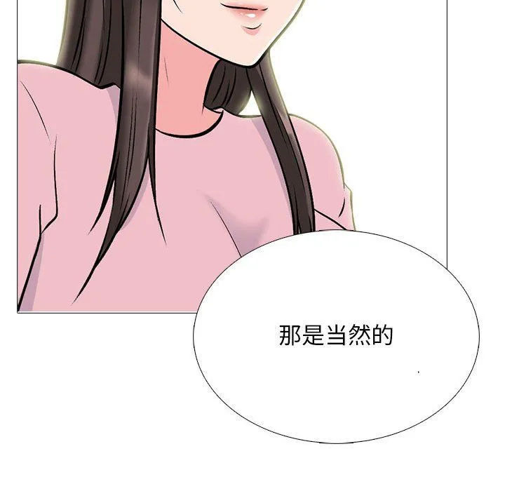 心机女教授 - 第128话 - page 48