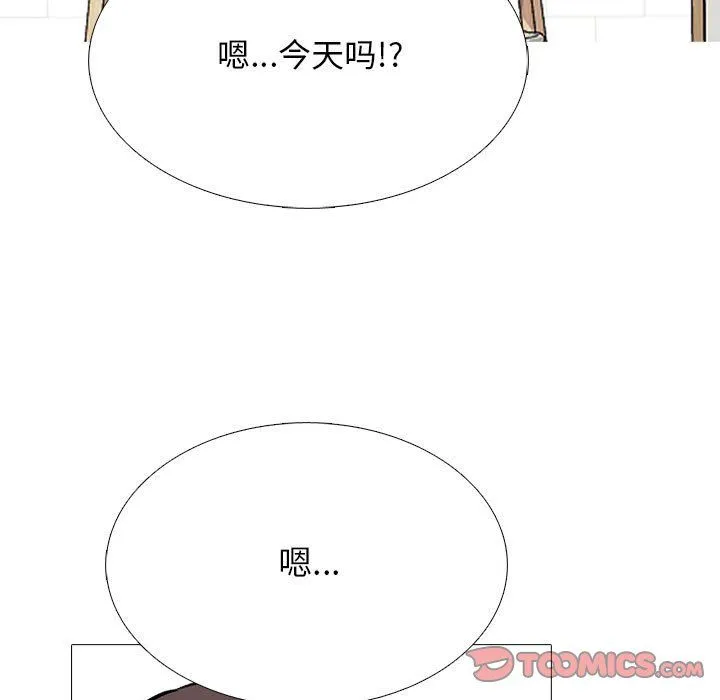心机女教授 - 第128话 - page 51