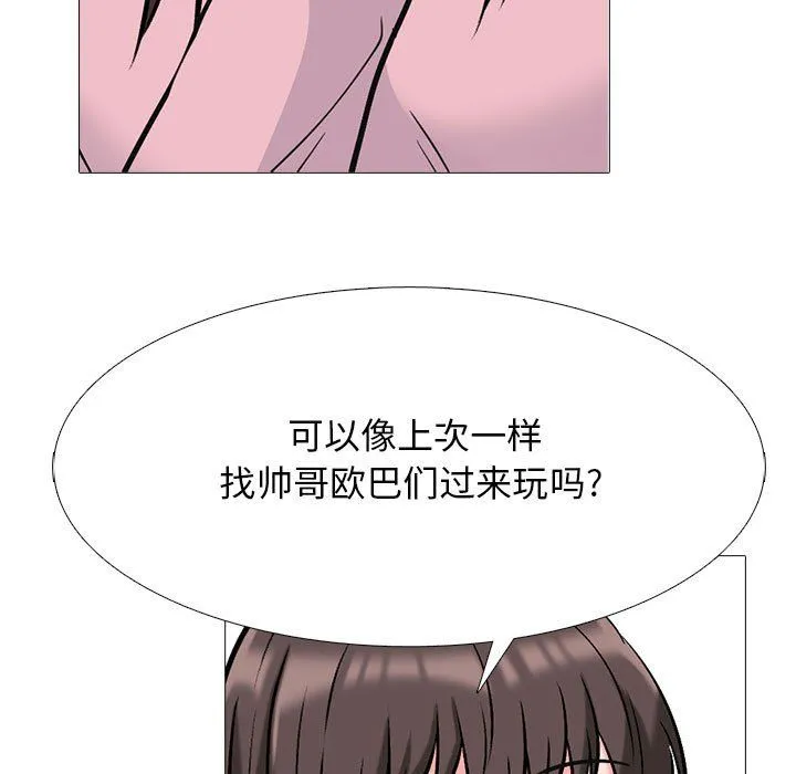 心机女教授 - 第128话 - page 53