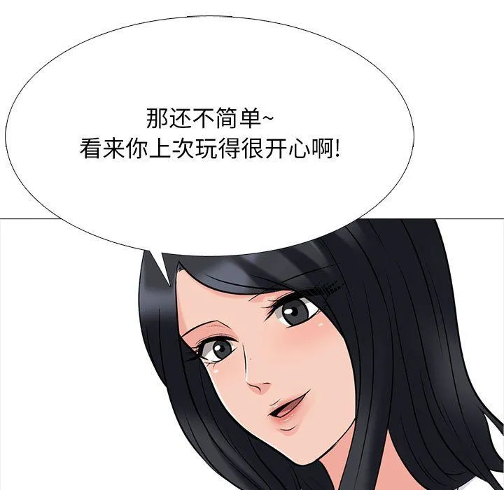 心机女教授 - 第128话 - page 55