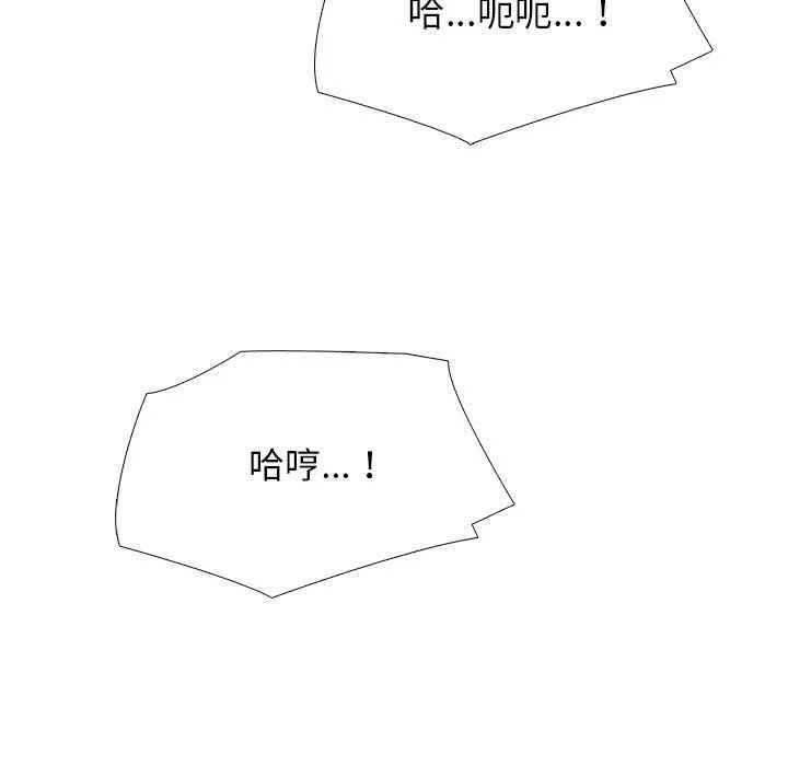心机女教授 - 第128话 - page 59