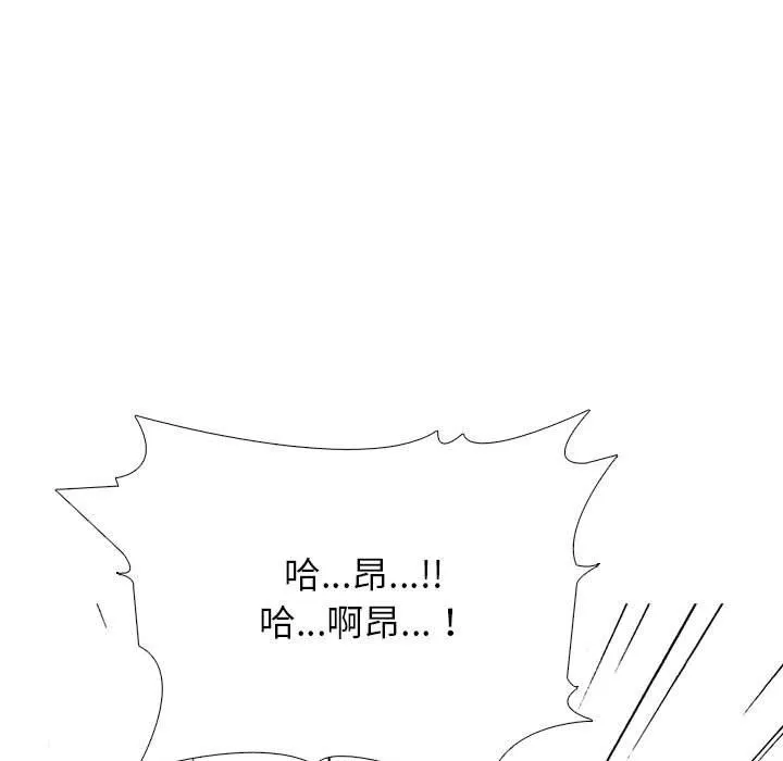 心机女教授 - 第128话 - page 61