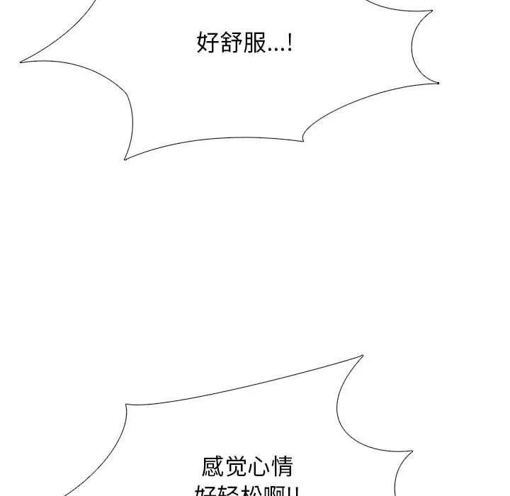 心机女教授 - 第128话 - page 66