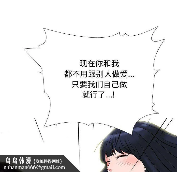 心机女教授 - 第128话 - page 68