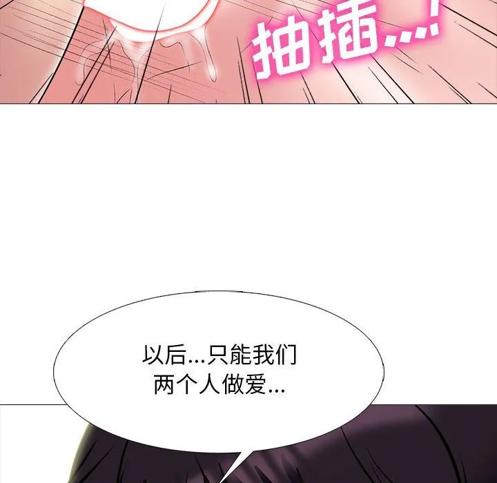 心机女教授 - 第128话 - page 72