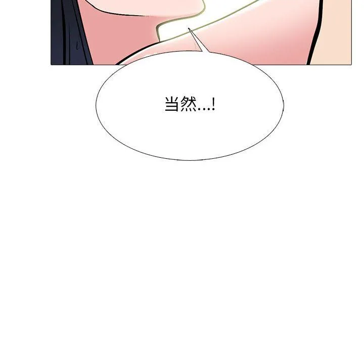 心机女教授 - 第128话 - page 76
