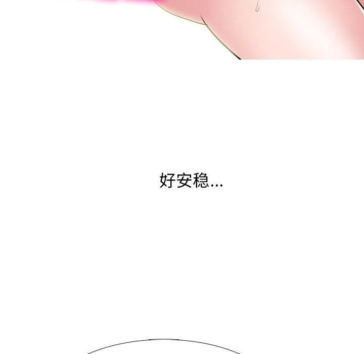 心机女教授 - 第128话 - page 82