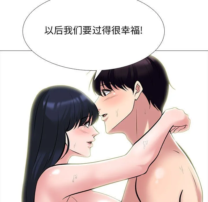 心机女教授 - 第128话 - page 83