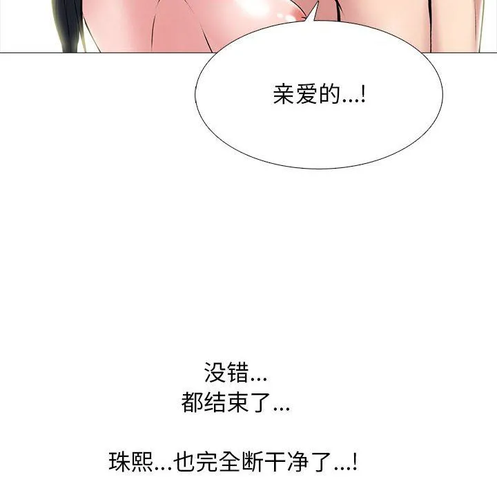 心机女教授 - 第128话 - page 84