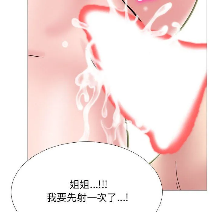心机女教授 - 第128话 - page 92