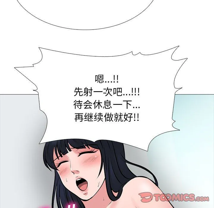 心机女教授 - 第128话 - page 93