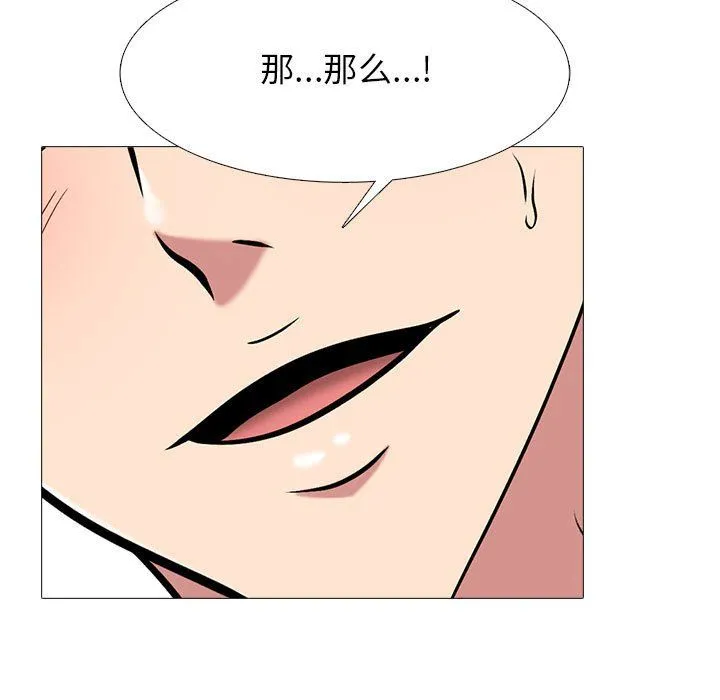 心机女教授 - 第128话 - page 95