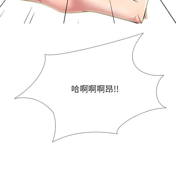 心机女教授 - 第128话 - page 98