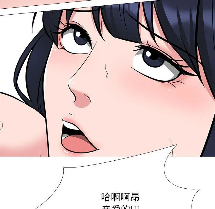心机女教授 - 第128话 - page 100