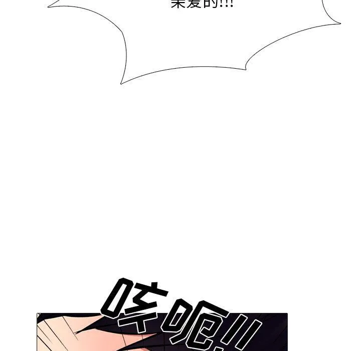 心机女教授 - 第128话 - page 101