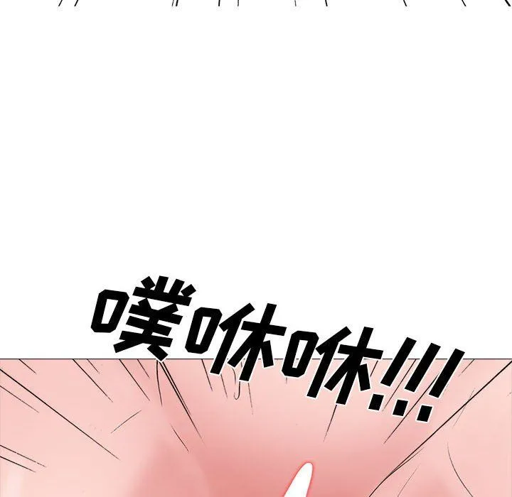 心机女教授 - 第128话 - page 106