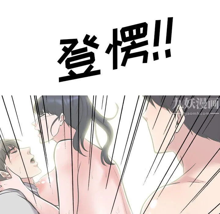 心机女教授 - 第128话 - page 118