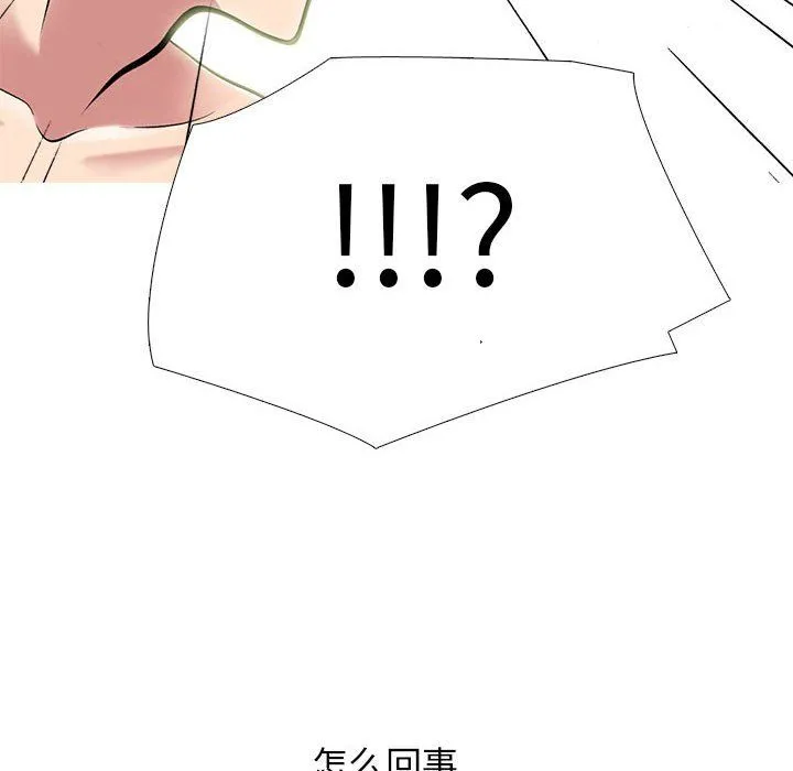 心机女教授 - 第128话 - page 120