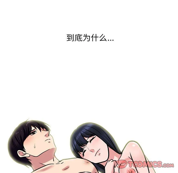 心机女教授 - 第128话 - page 123