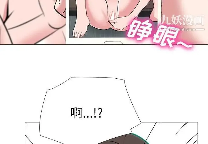 心机女教授 - 第64话 - page 2