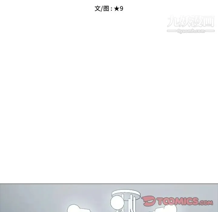 心机女教授 - 第64话 - page 15