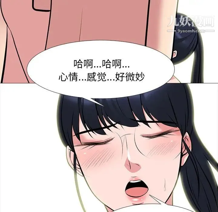 心机女教授 - 第64话 - page 19