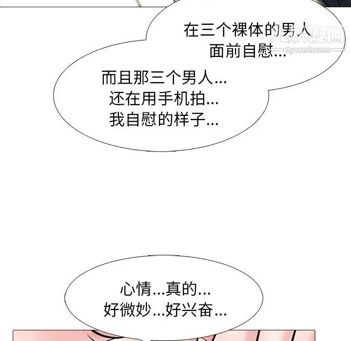 心机女教授 - 第64话 - page 20
