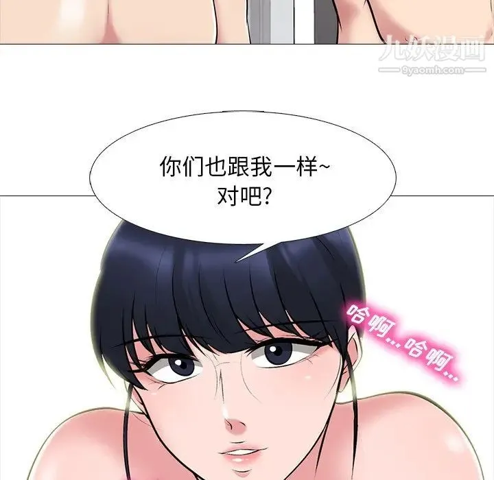 心机女教授 - 第64话 - page 23