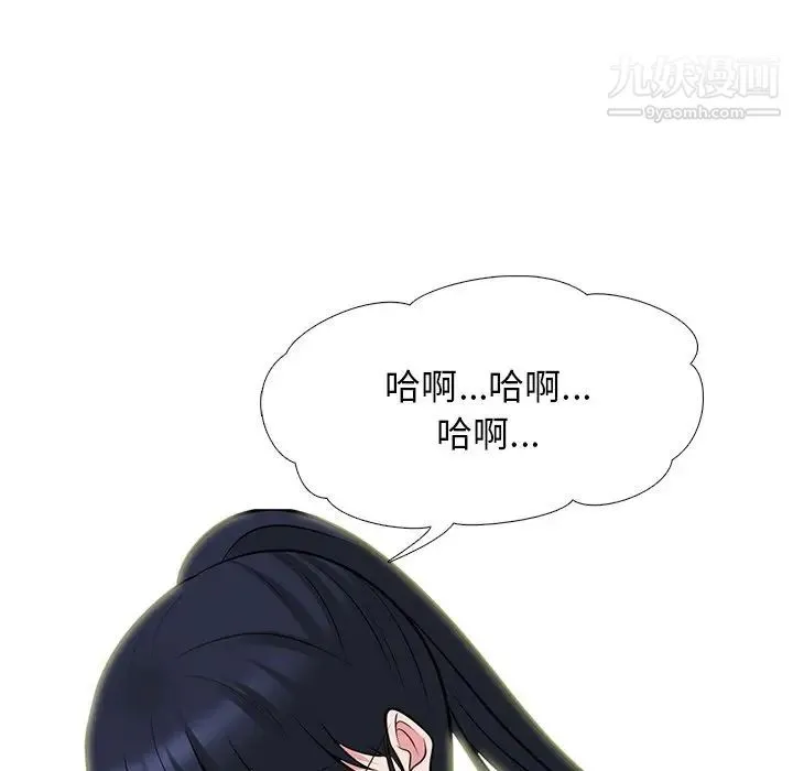 心机女教授 - 第64话 - page 29