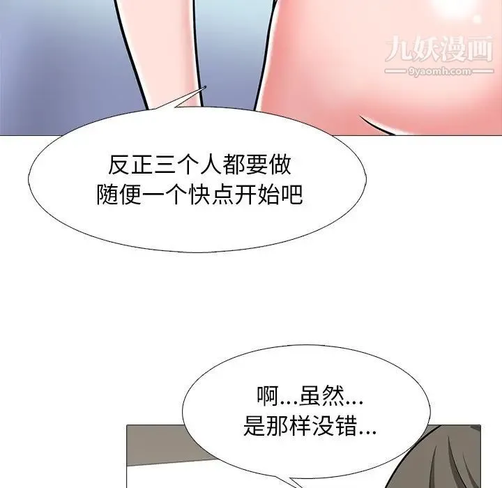 心机女教授 - 第64话 - page 41