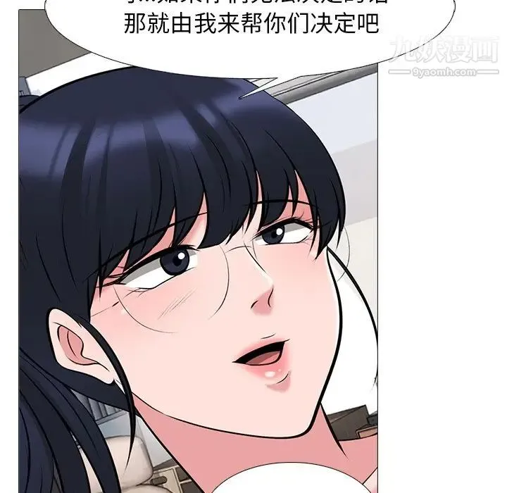 心机女教授 - 第64话 - page 43