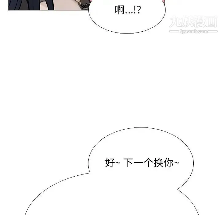 心机女教授 - 第64话 - page 44