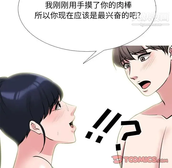 心机女教授 - 第64话 - page 45