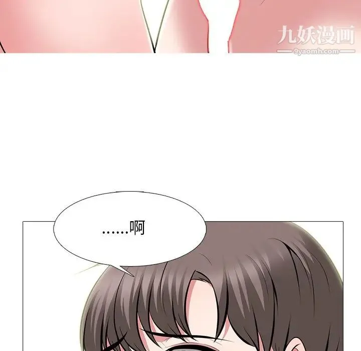 心机女教授 - 第64话 - page 47