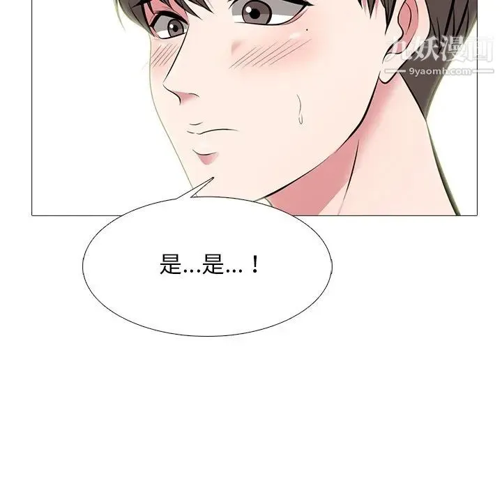 心机女教授 - 第64话 - page 48
