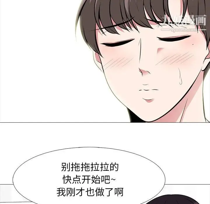 心机女教授 - 第64话 - page 53