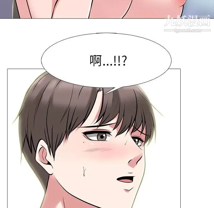 心机女教授 - 第64话 - page 65