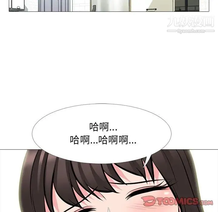 心机女教授 - 第64话 - page 69