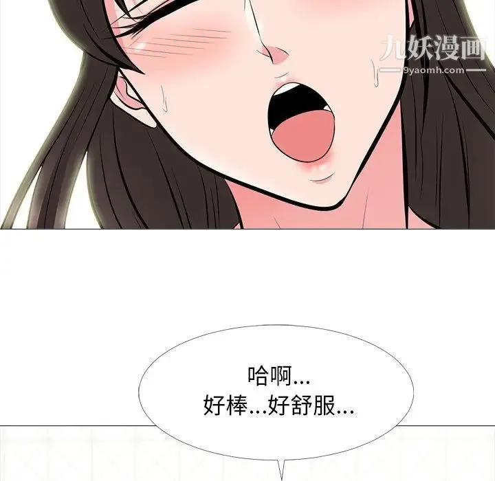 心机女教授 - 第64话 - page 70