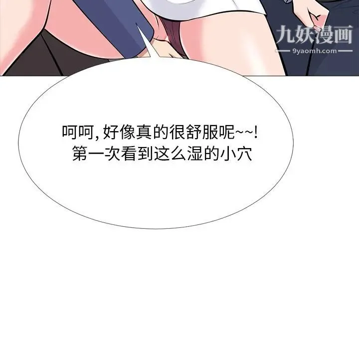 心机女教授 - 第64话 - page 72