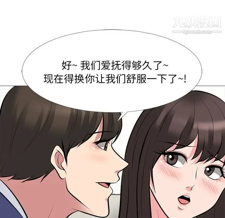 心机女教授 - 第64话 - page 73