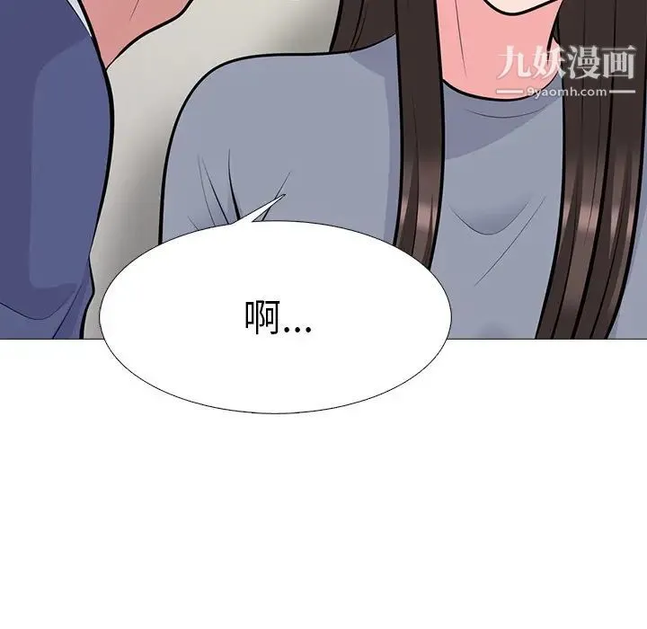 心机女教授 - 第64话 - page 74